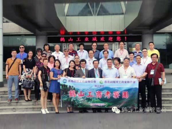 香港商會訪問團(tuán)蒞臨牛力開展經(jīng)貿(mào)考察活動