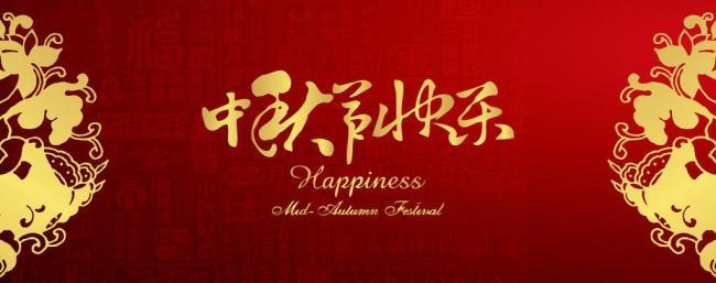 【喜迎中秋】牛力祝全體員工和所有顧客朋友們中秋快樂(lè)！